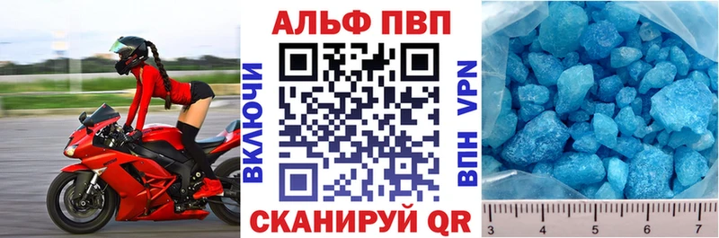 А ПВП кристаллы  Купить закладки  Туринск 