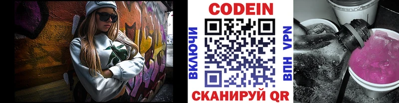 Купить  Туринск  Кодеиновый сироп Lean Purple Drank 