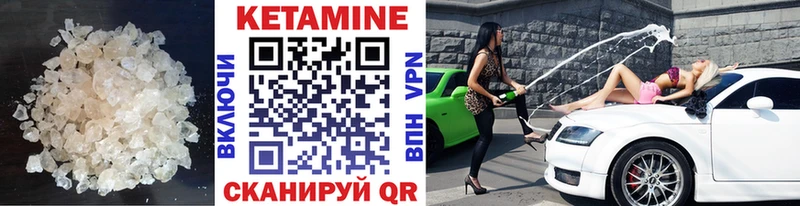 Купить  Туринск  Кетамин ketamine 
